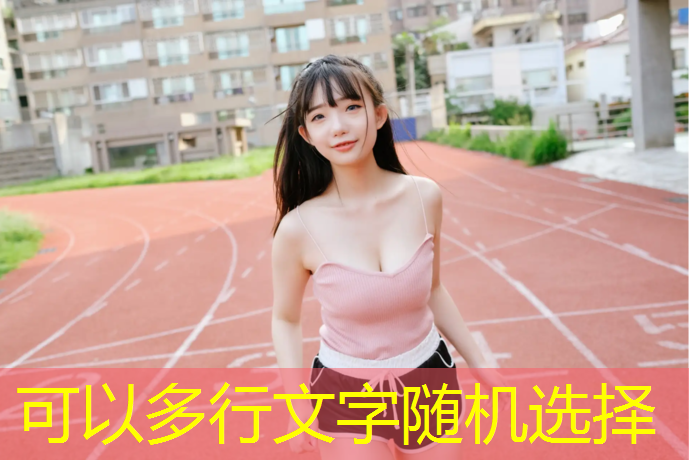 泰州塑胶跑道