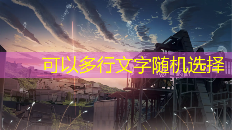 惠州三栋塑胶跑道