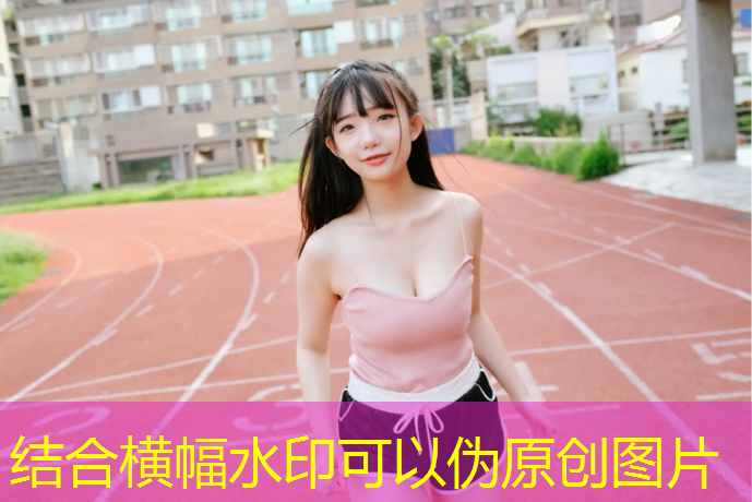 蒲城卤阳湖塑胶跑道
