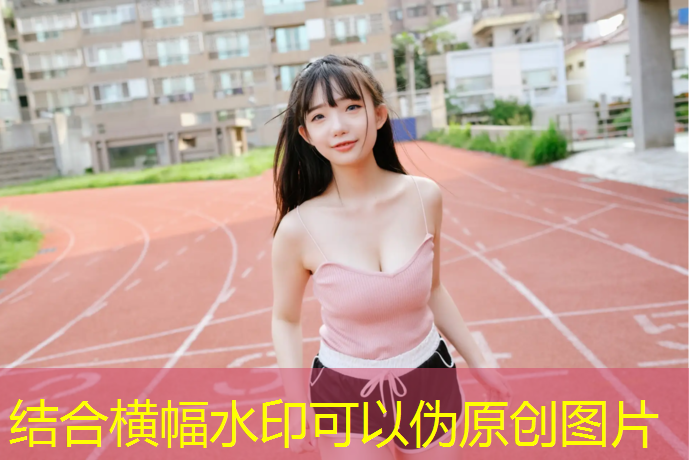 莱阳塑胶跑道施工价格